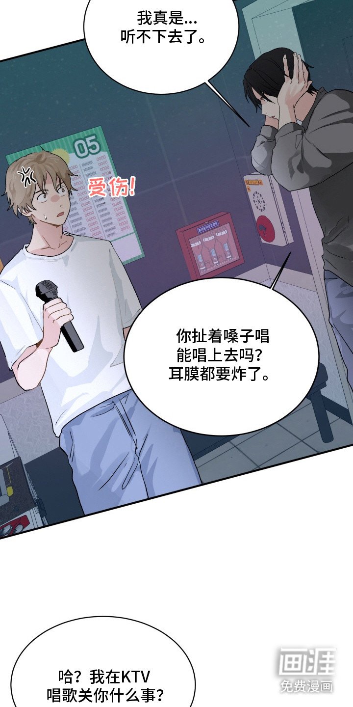 第2章：钢琴家