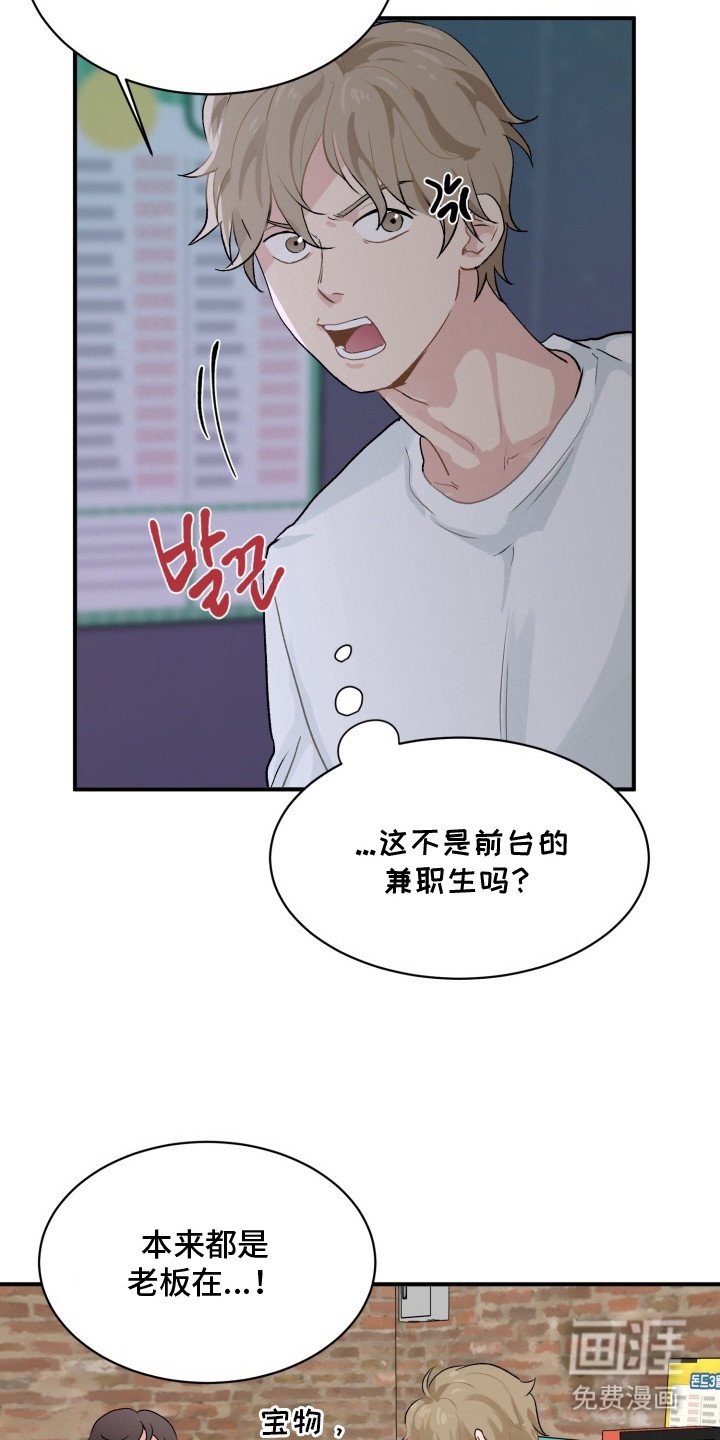 第2章：钢琴家