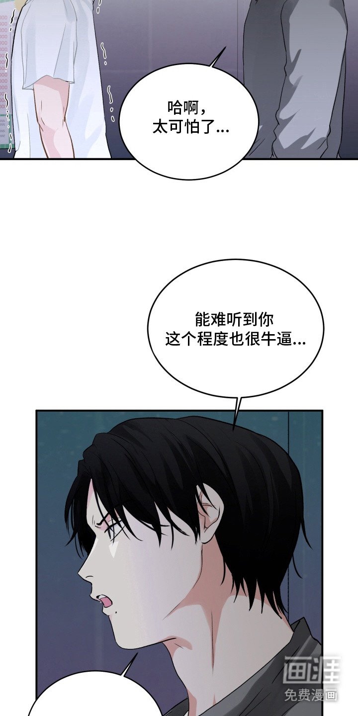 第2章：钢琴家