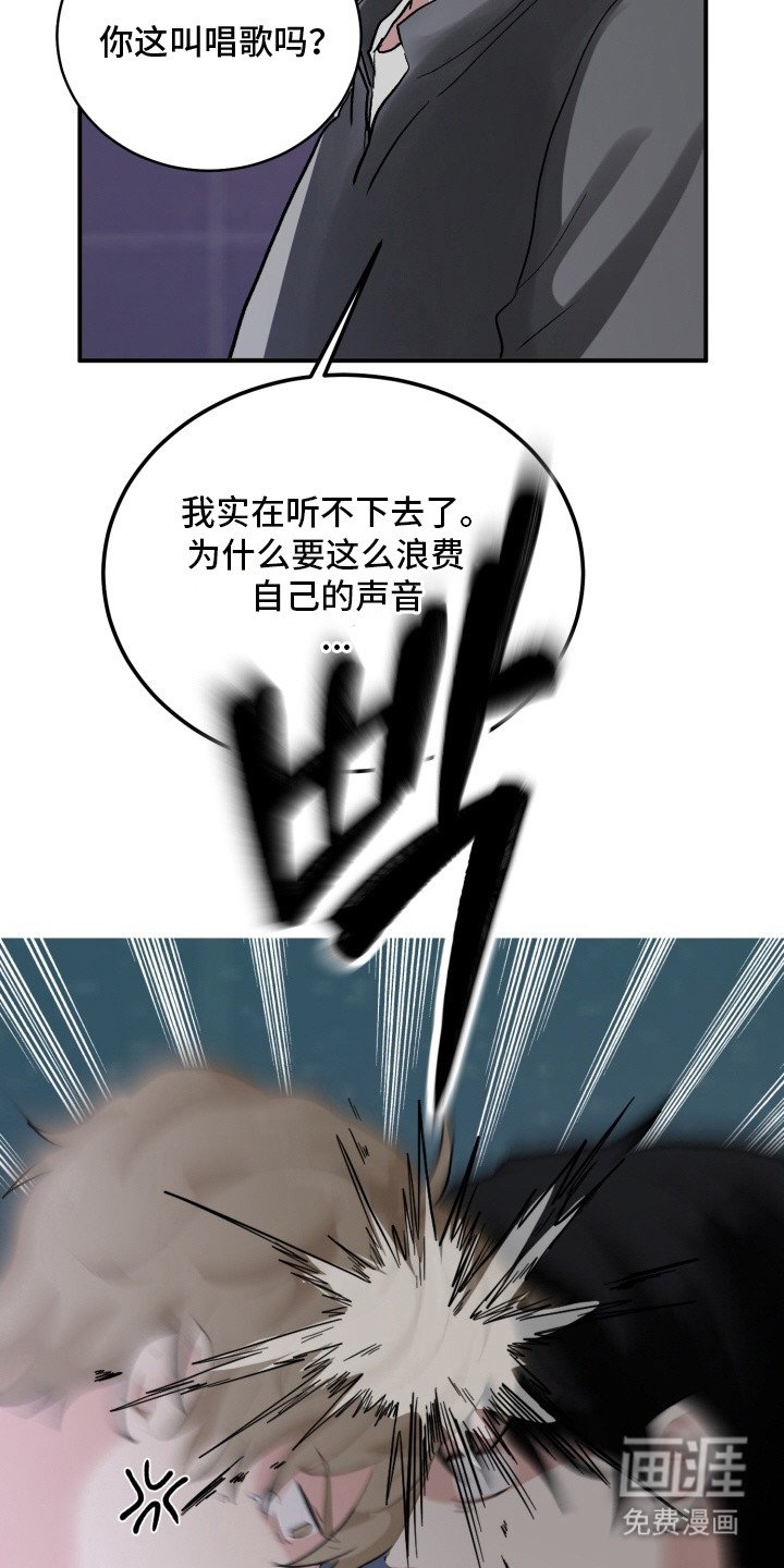 第2章：钢琴家