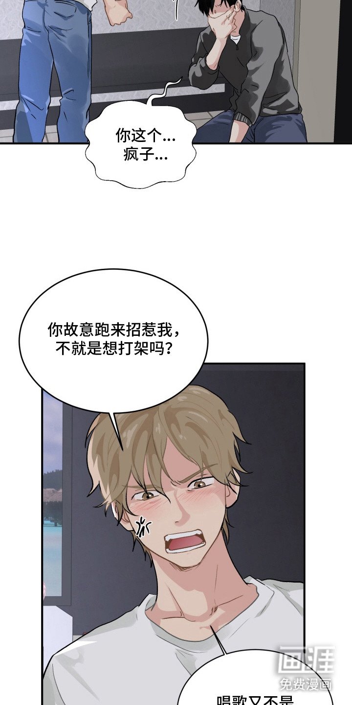 第2章：钢琴家