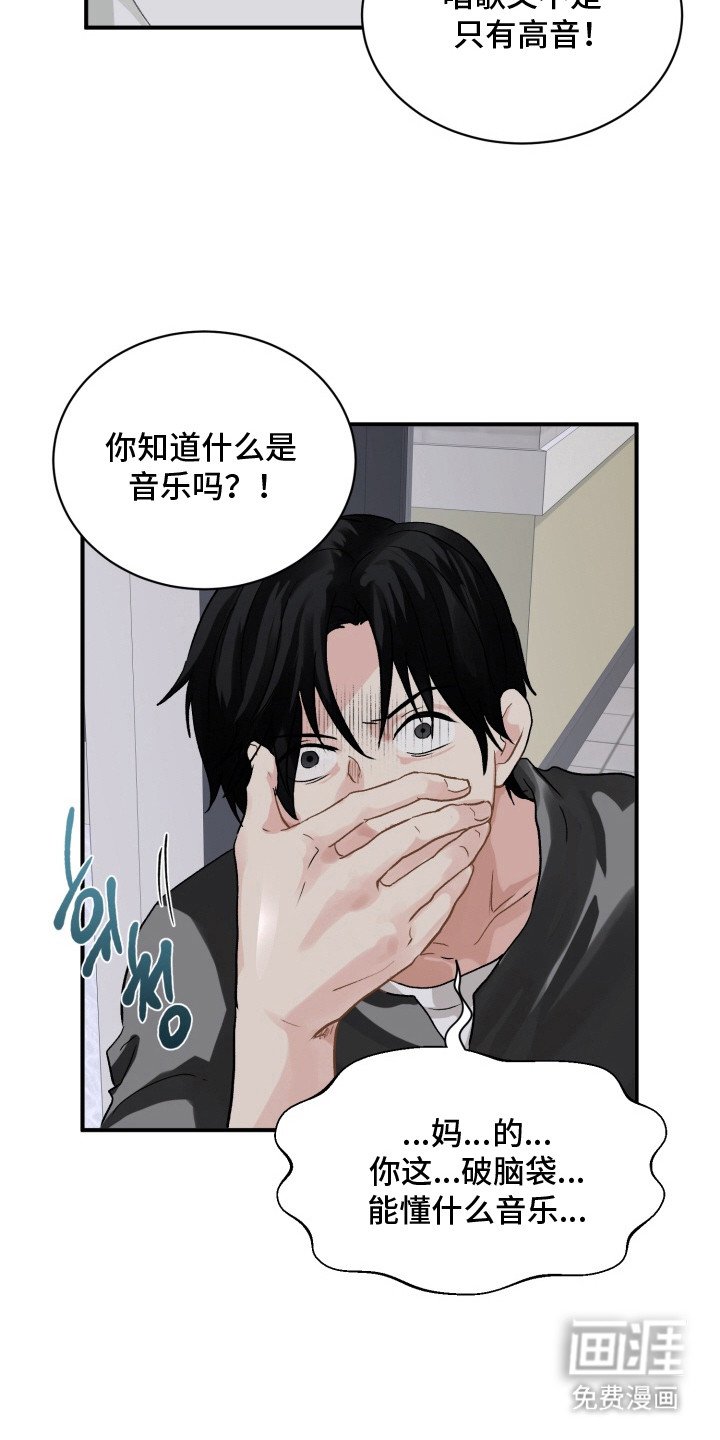 第2章：钢琴家