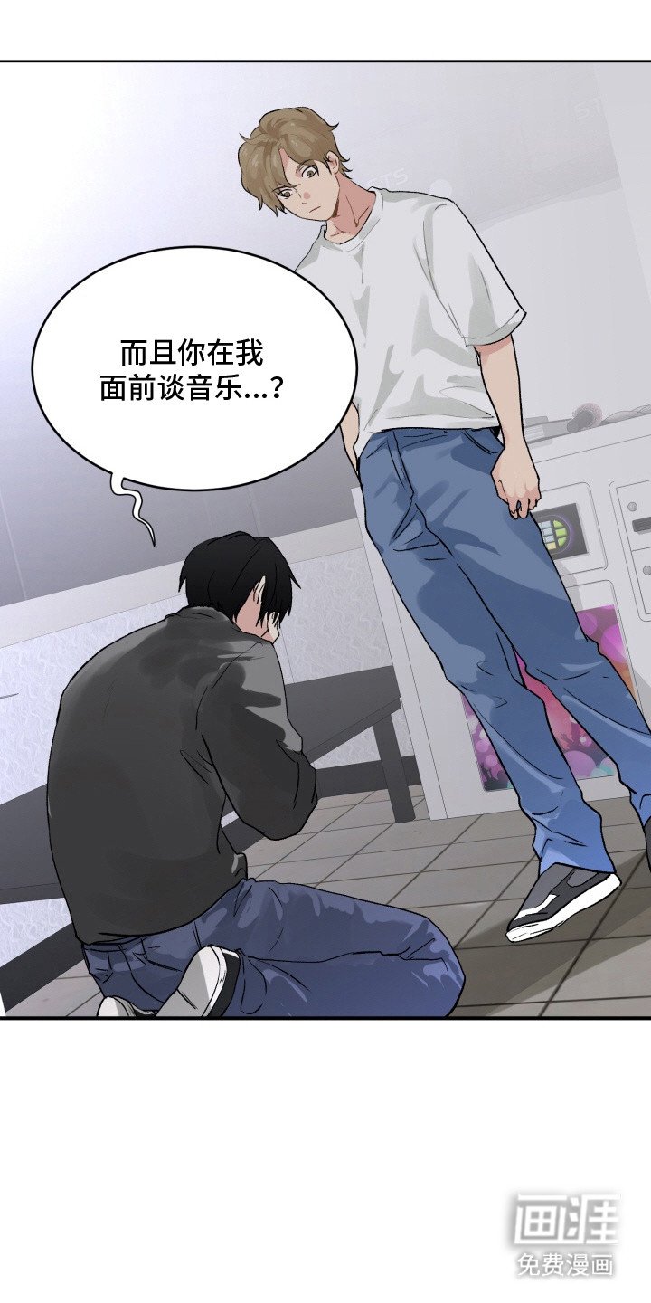 第2章：钢琴家