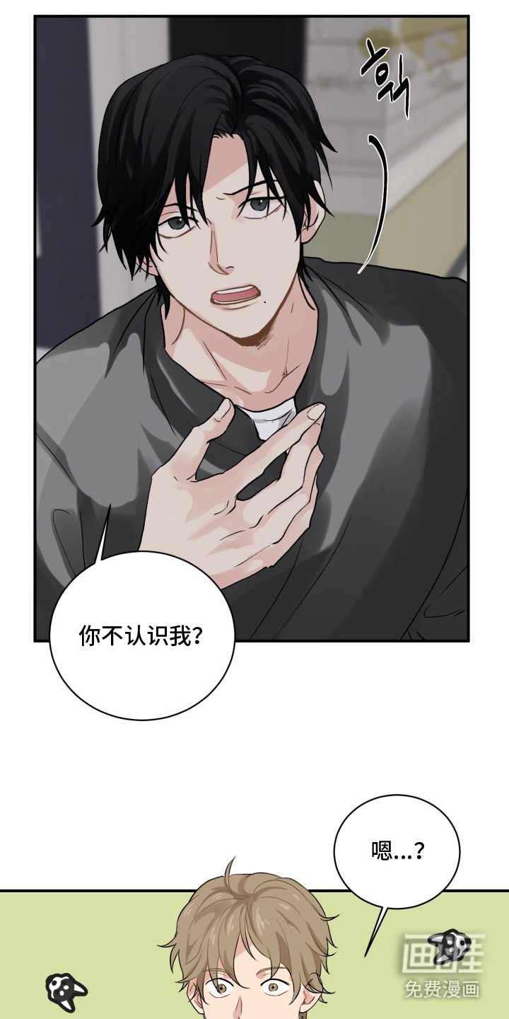 第2章：钢琴家