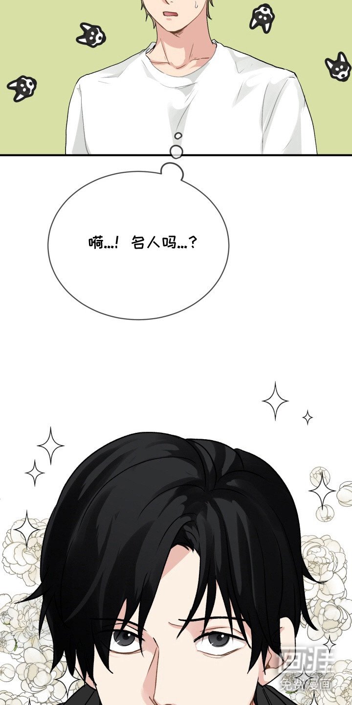 第2章：钢琴家