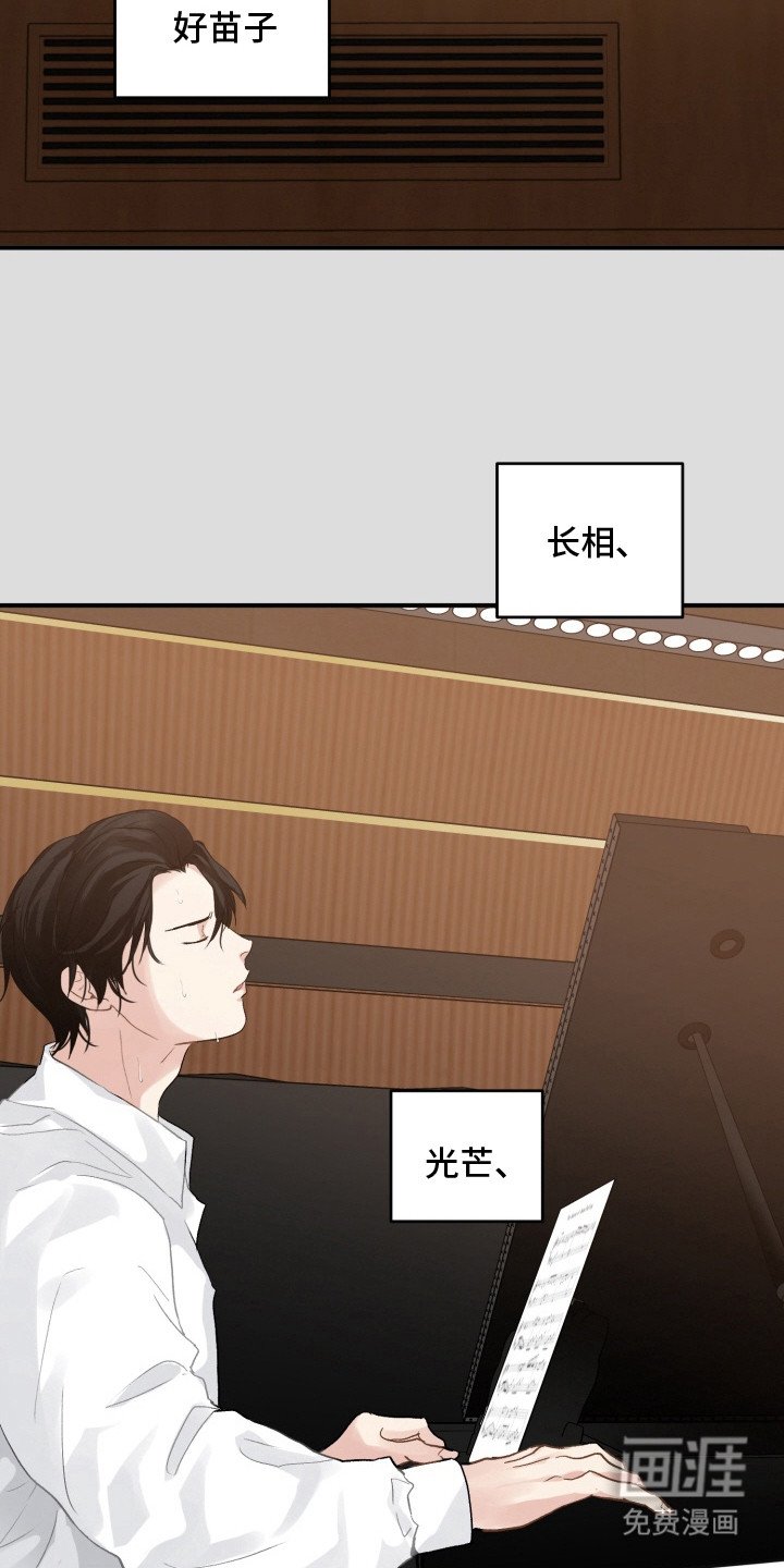 第2章：钢琴家