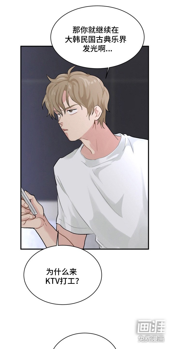第2章：钢琴家