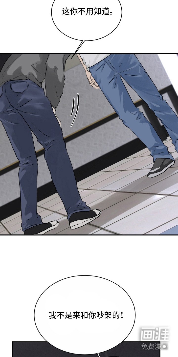 第2章：钢琴家