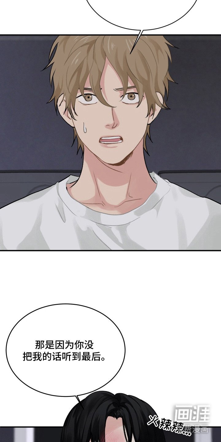 第2章：钢琴家