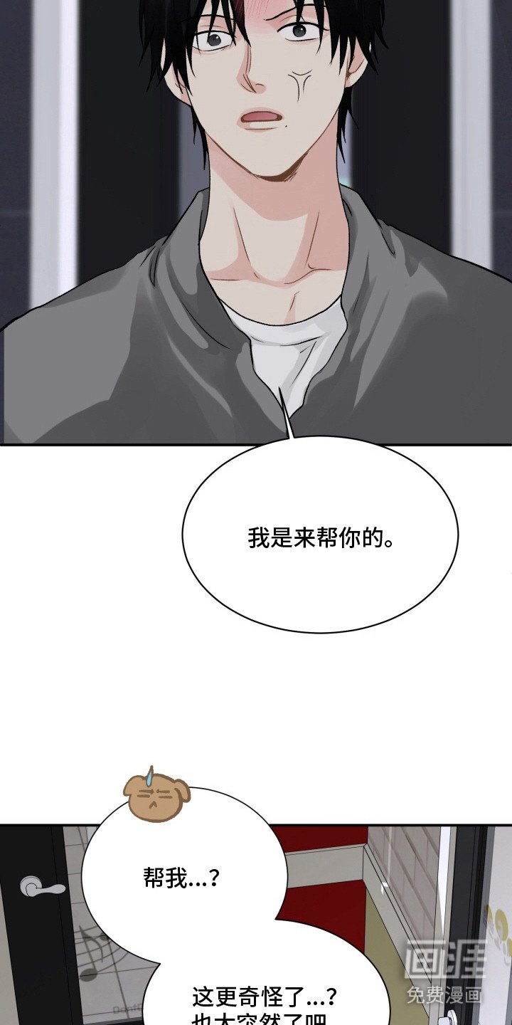 第2章：钢琴家