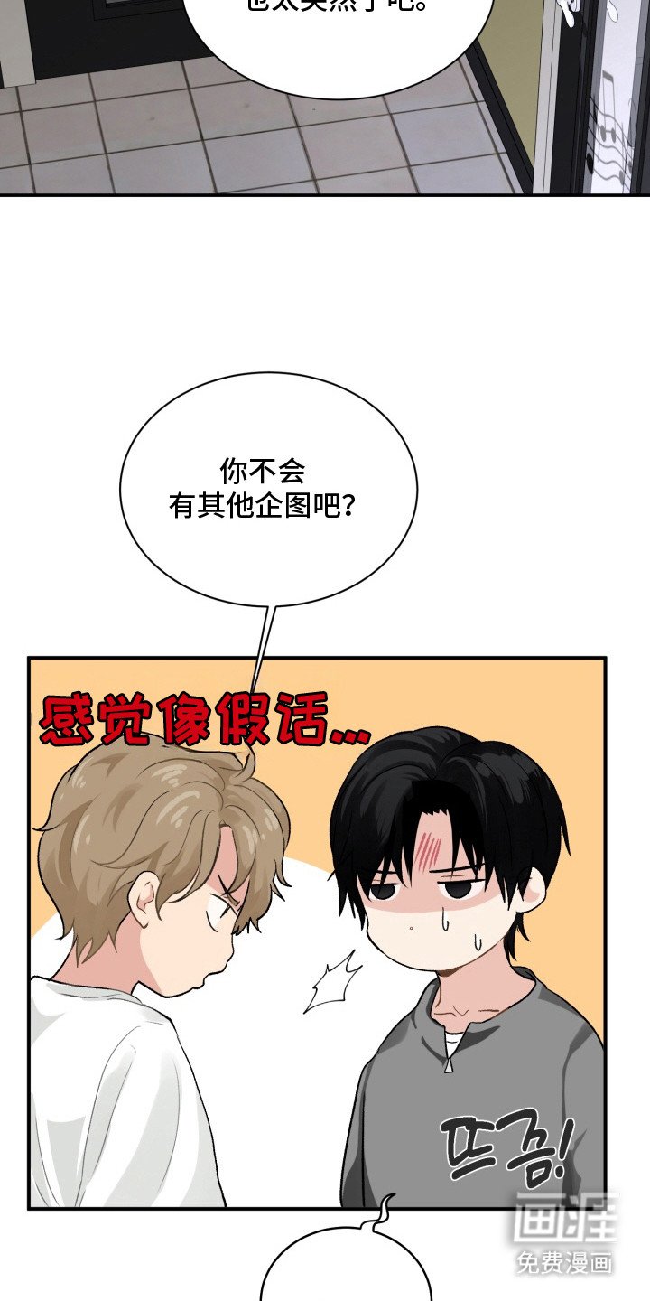 第2章：钢琴家