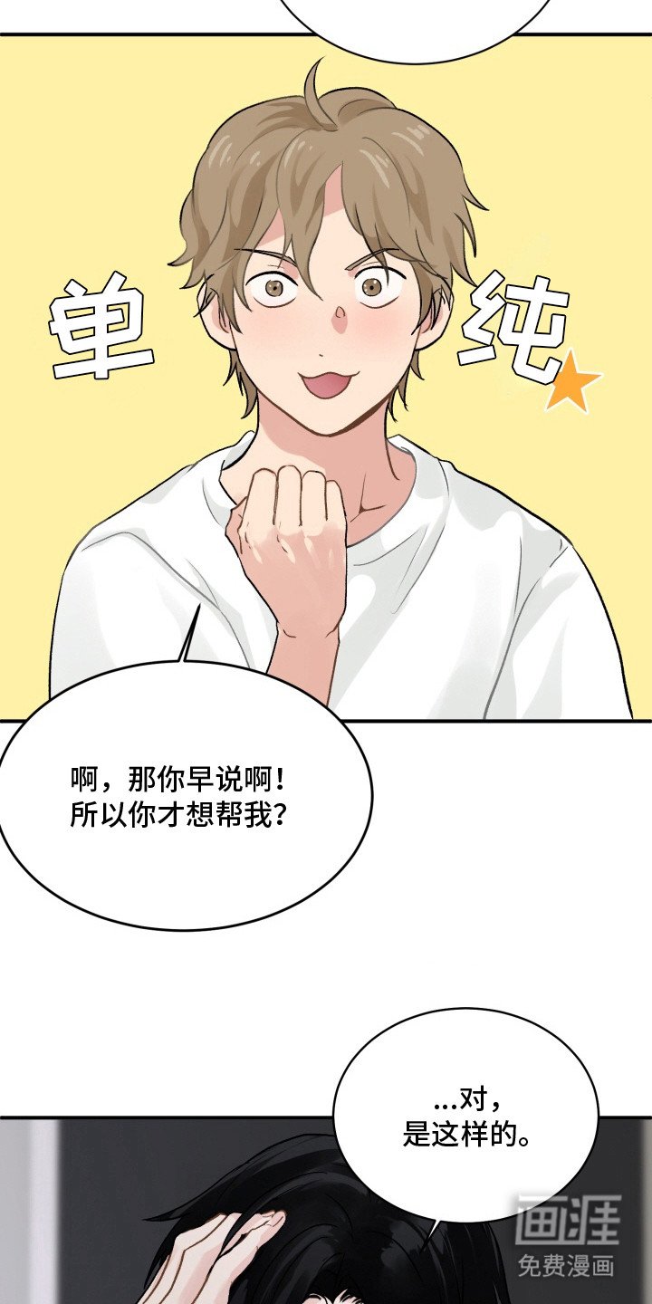 第3章：绝对音感