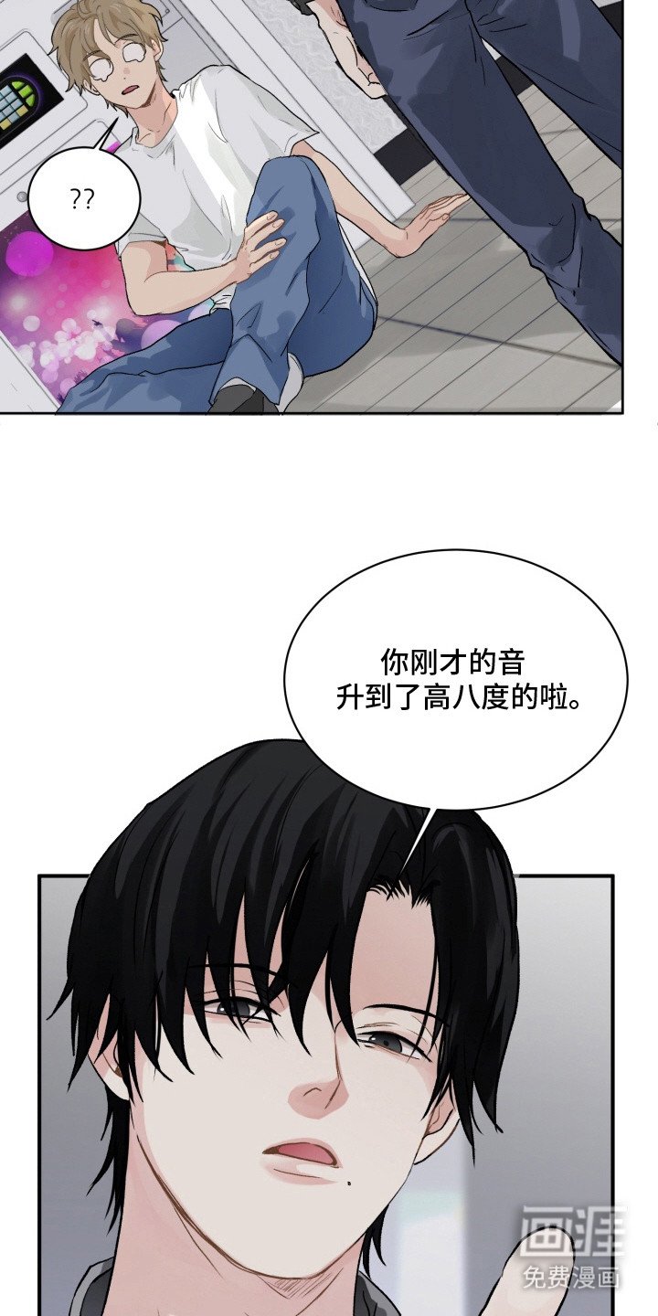 第3章：绝对音感
