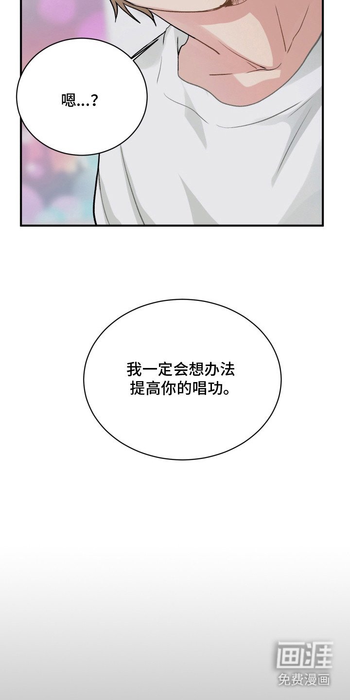 第3章：绝对音感