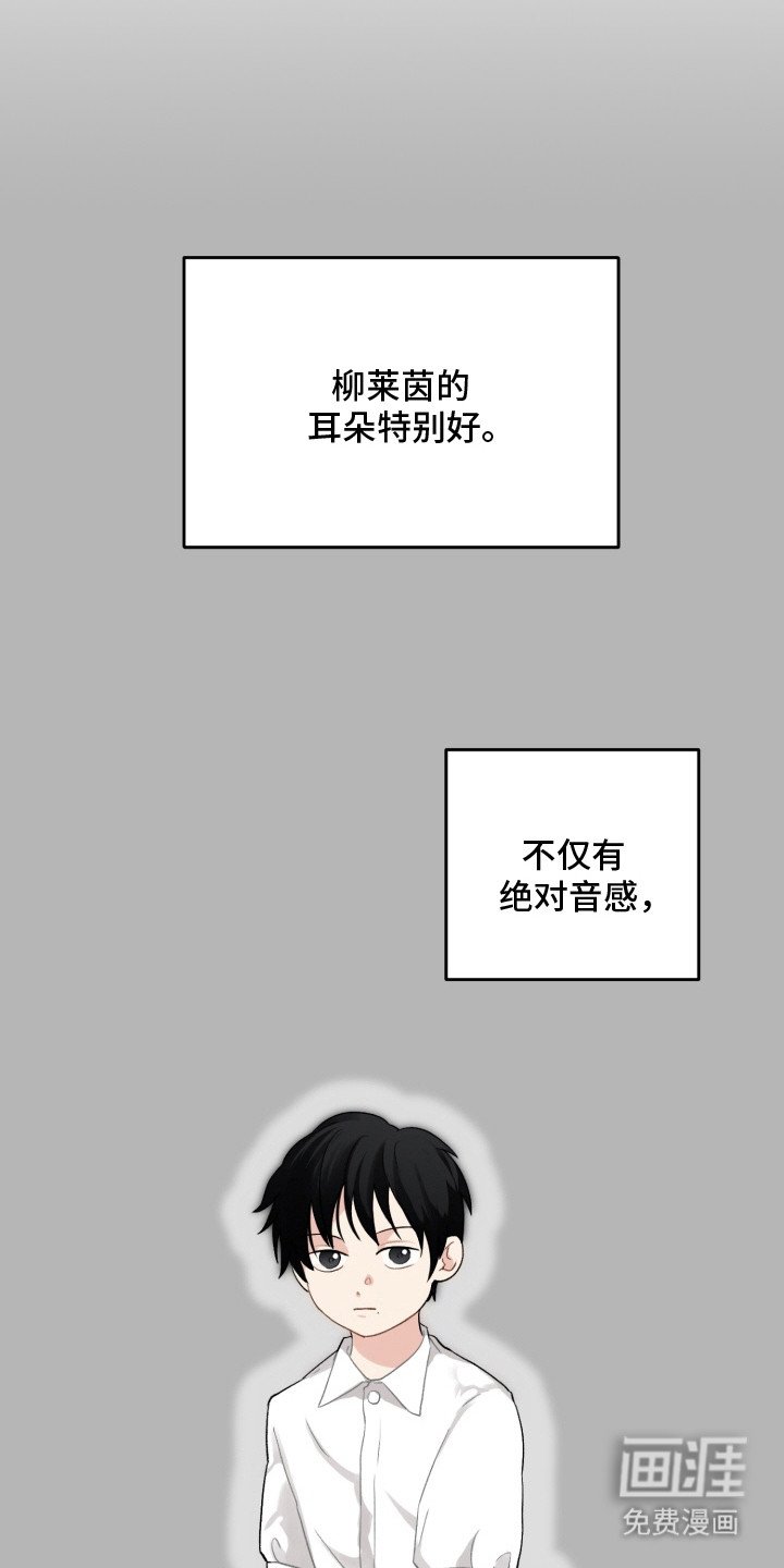 第3章：绝对音感