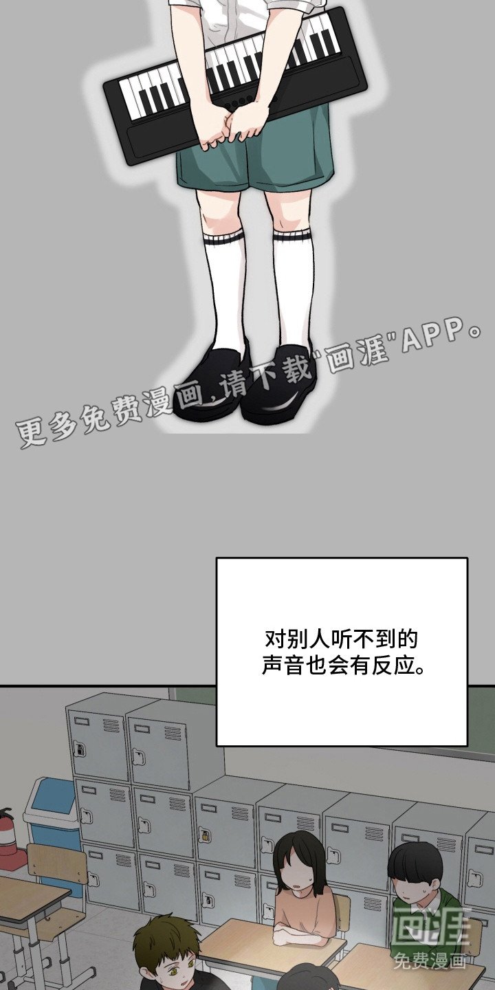 第3章：绝对音感
