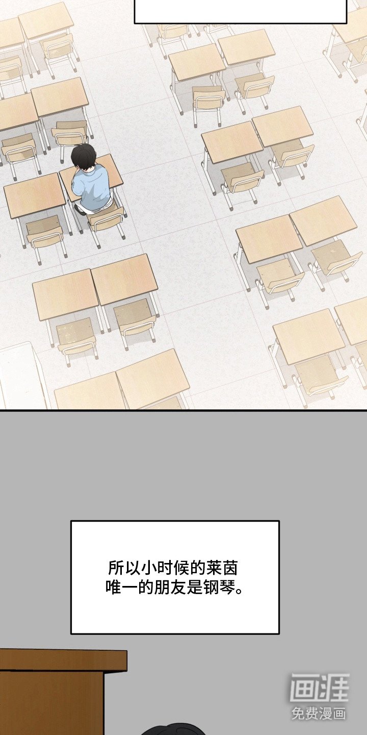 第3章：绝对音感