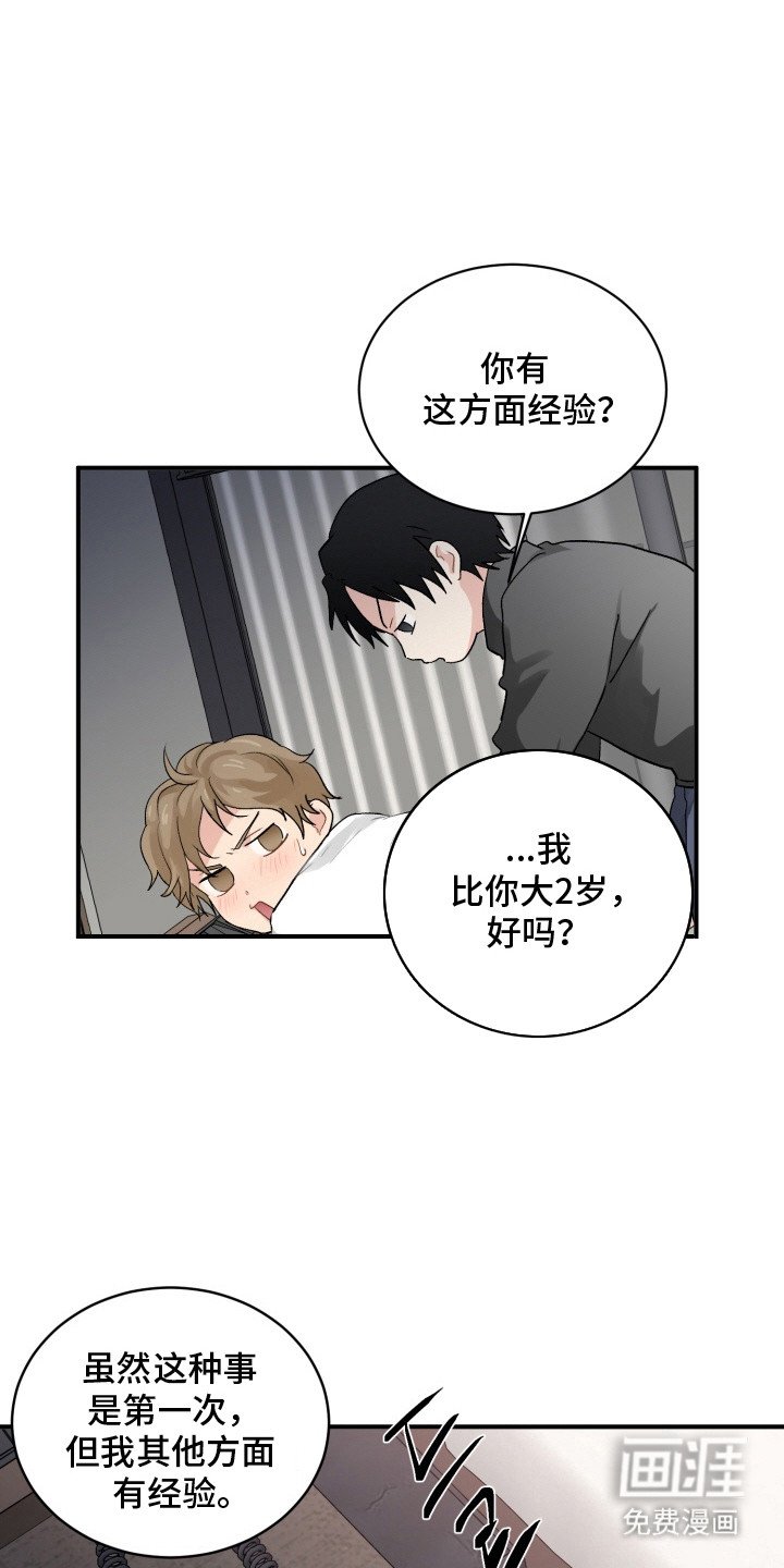第7章：经验