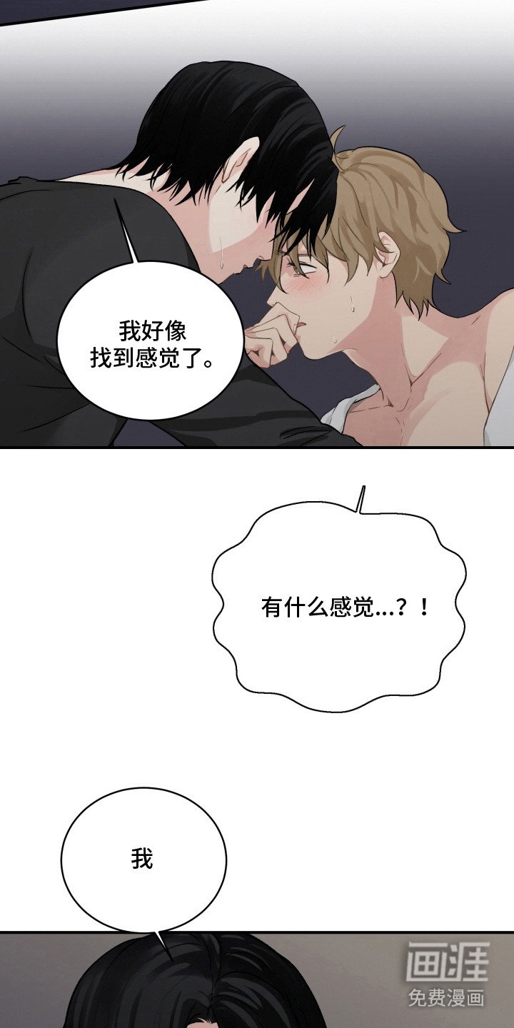 第8章：找到感觉