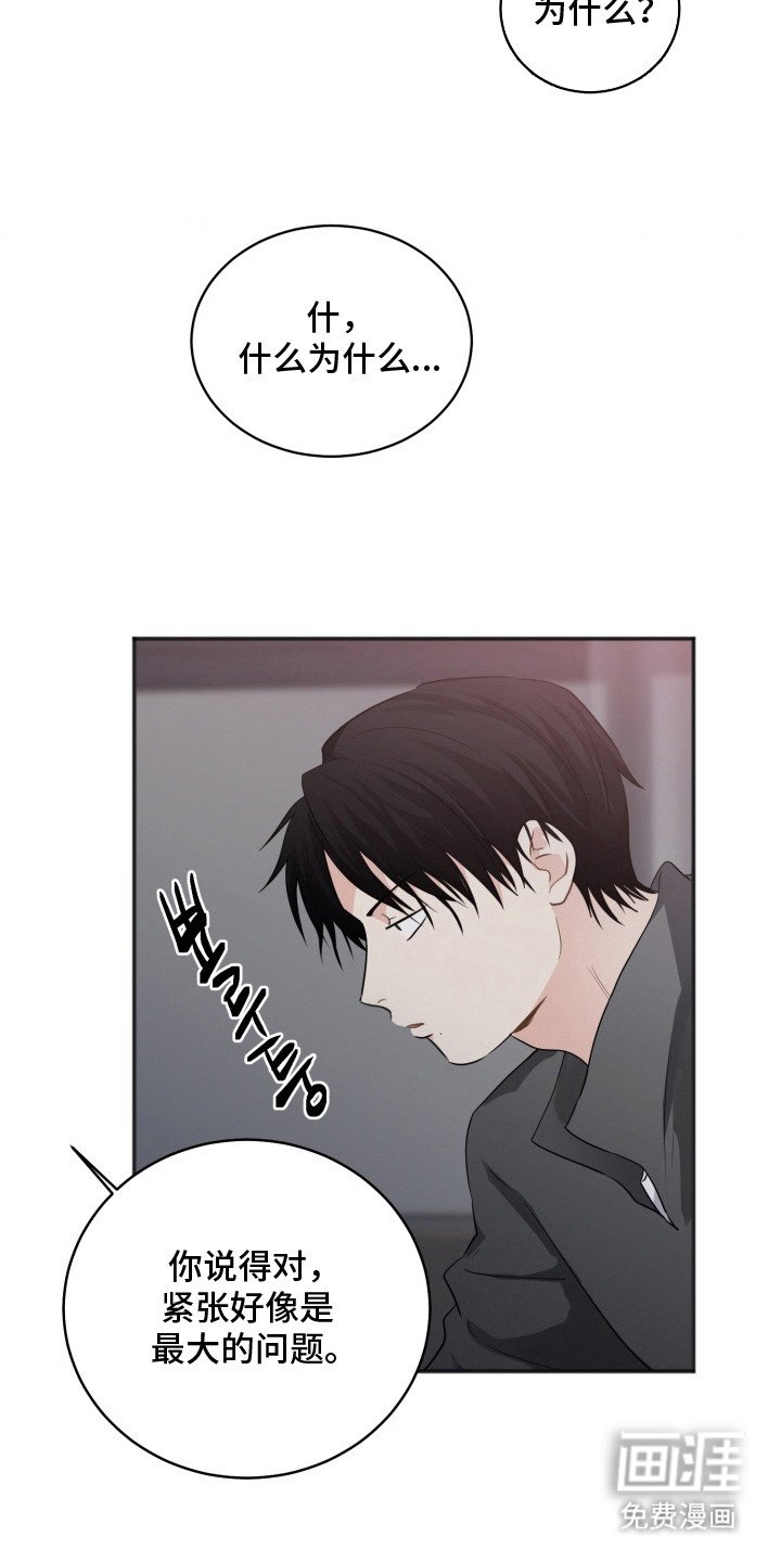 第9章：缓解压力