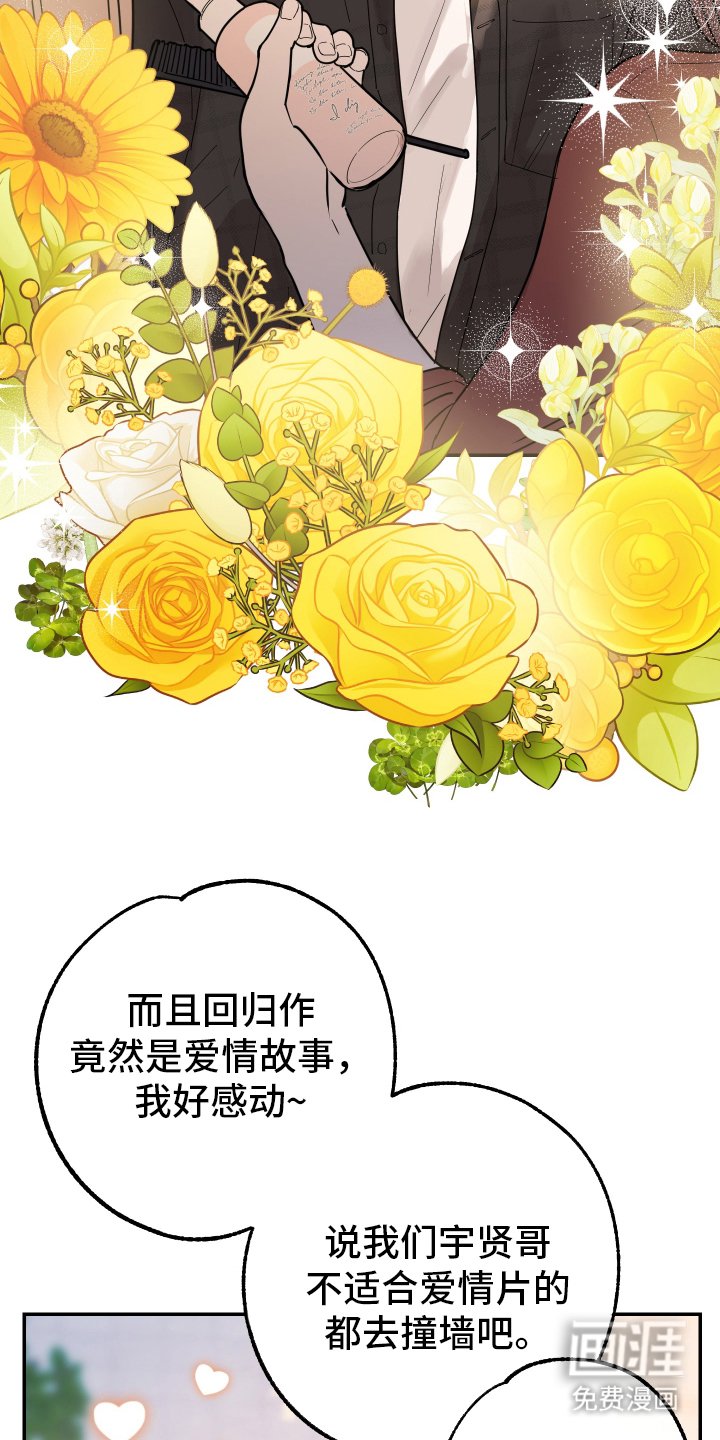 第1章：结束拍摄