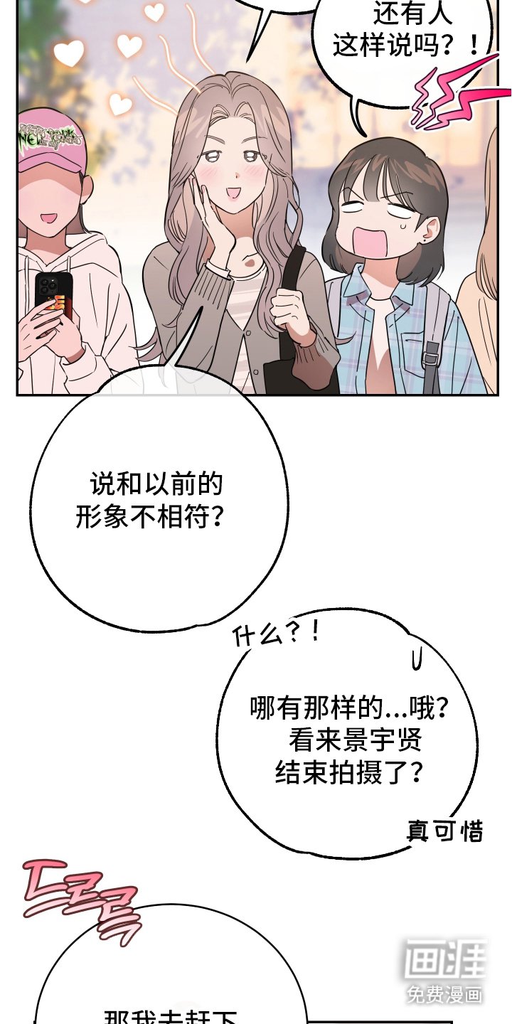 第1章：结束拍摄
