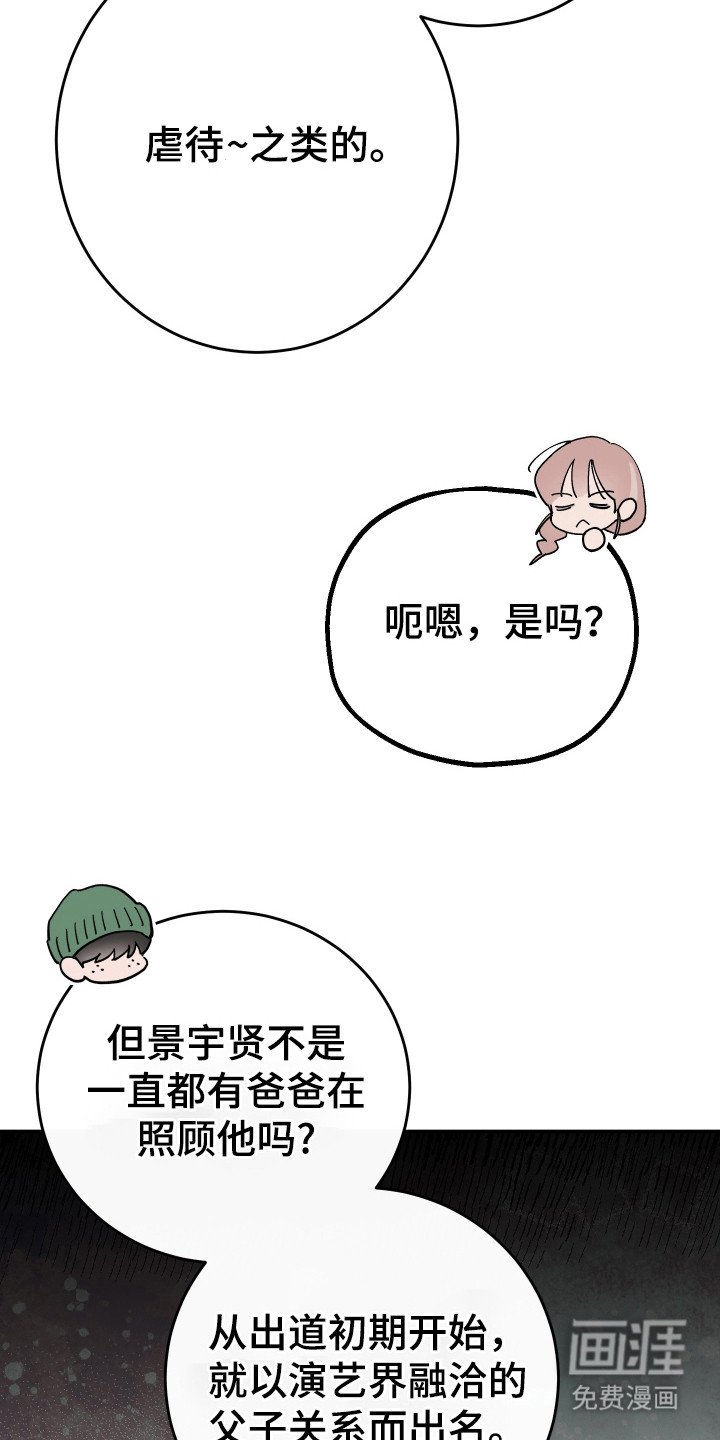 第11章：传闻