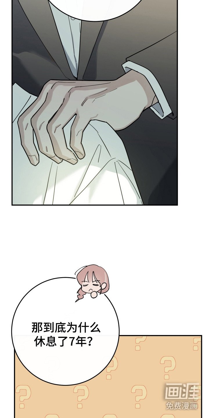 第11章：传闻