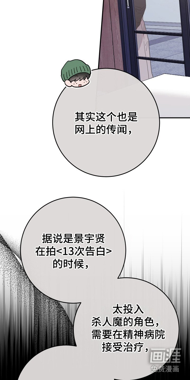 第11章：传闻