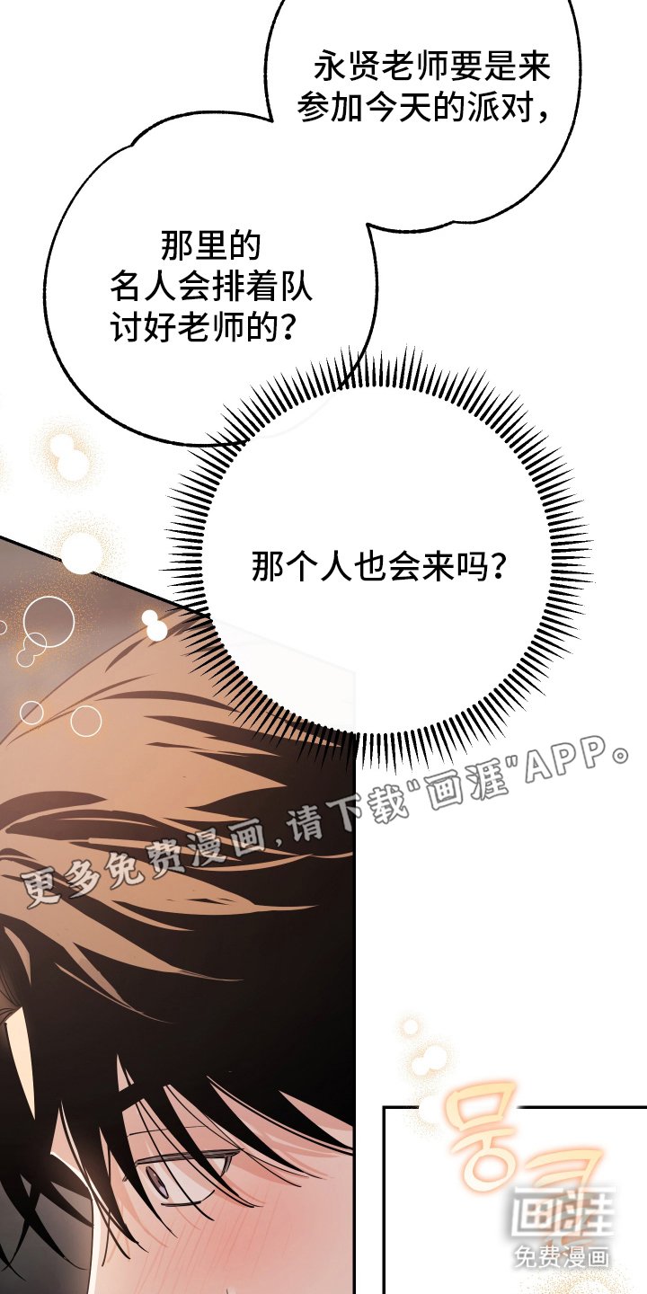 第3章：难道是