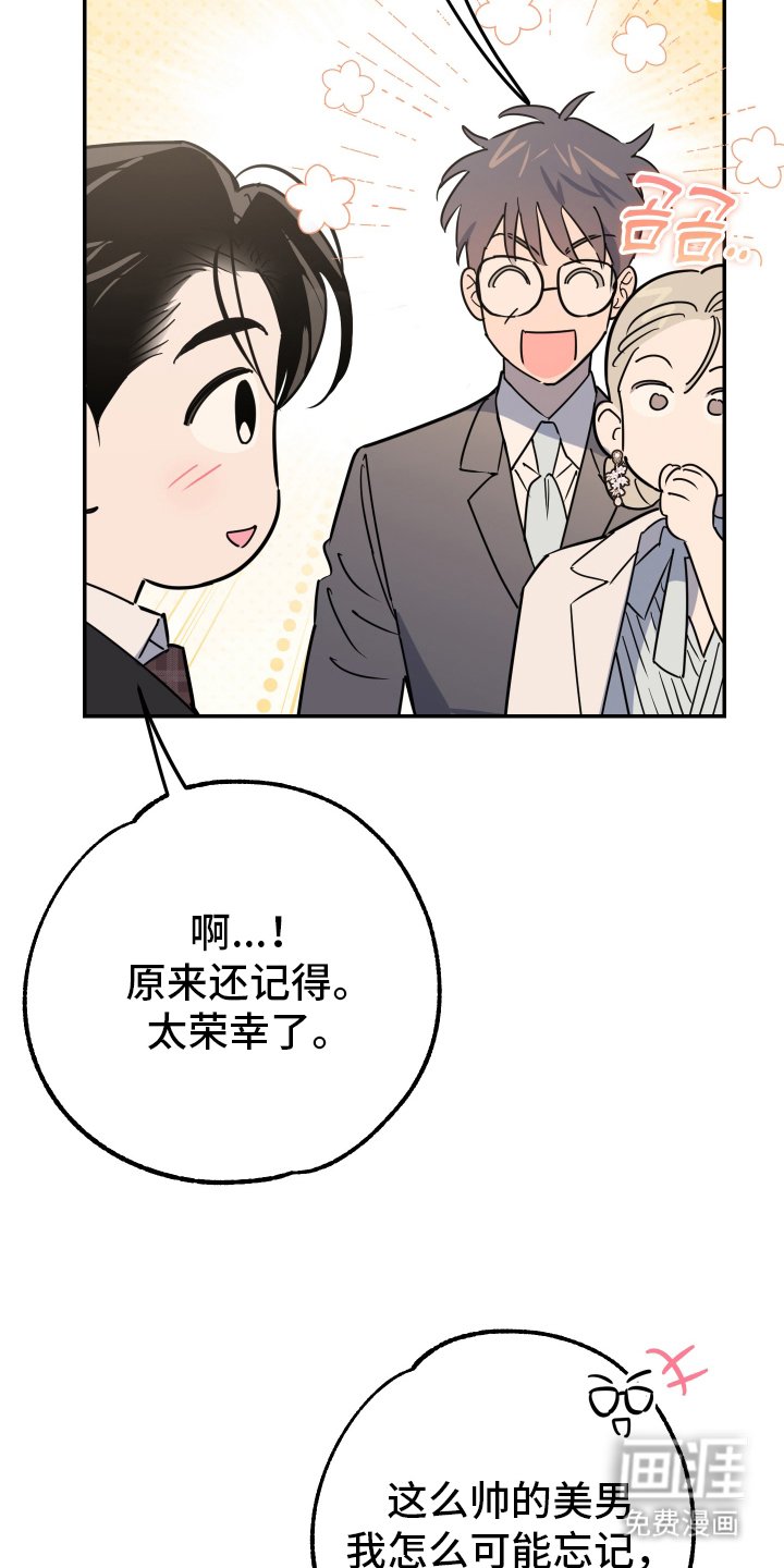 第3章：难道是