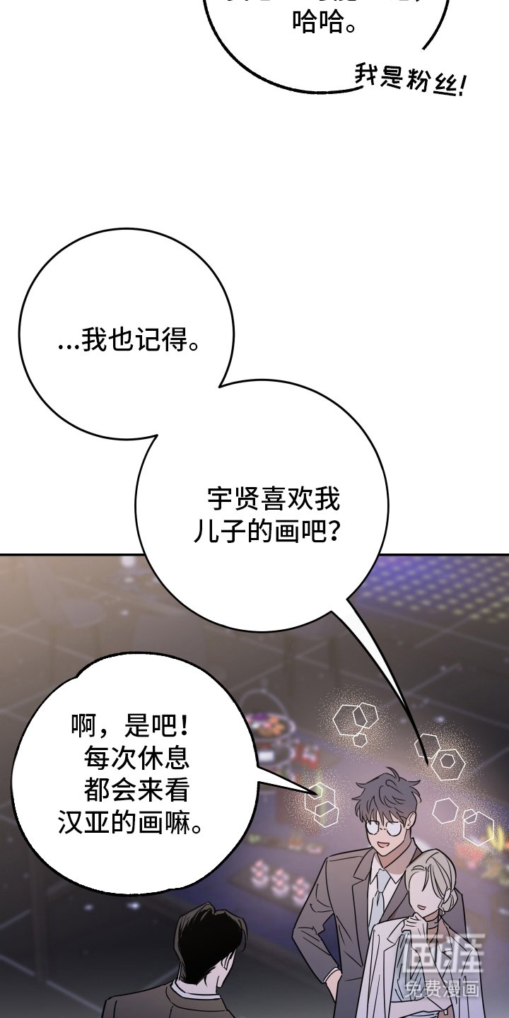 第3章：难道是