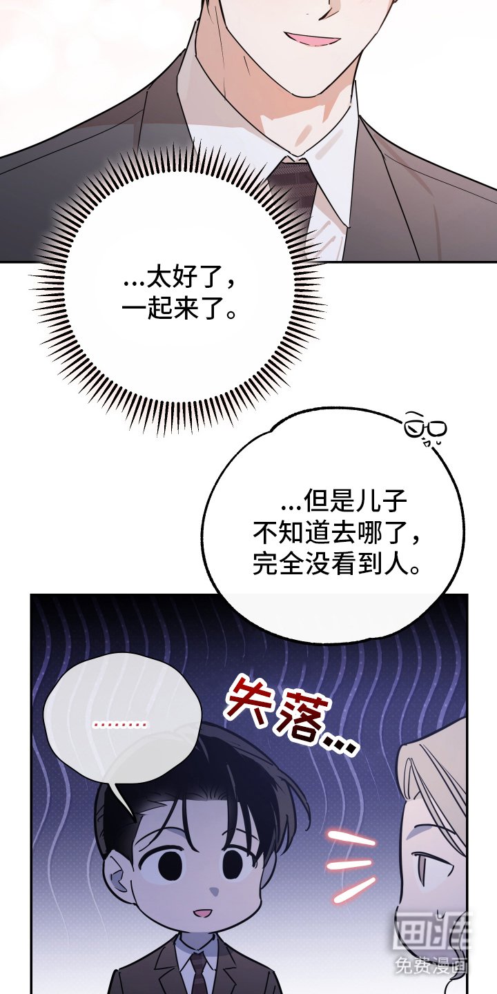 第3章：难道是