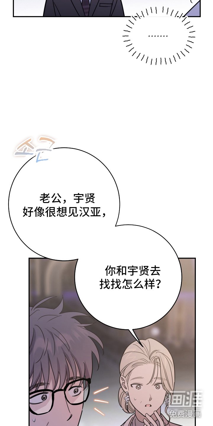 第3章：难道是