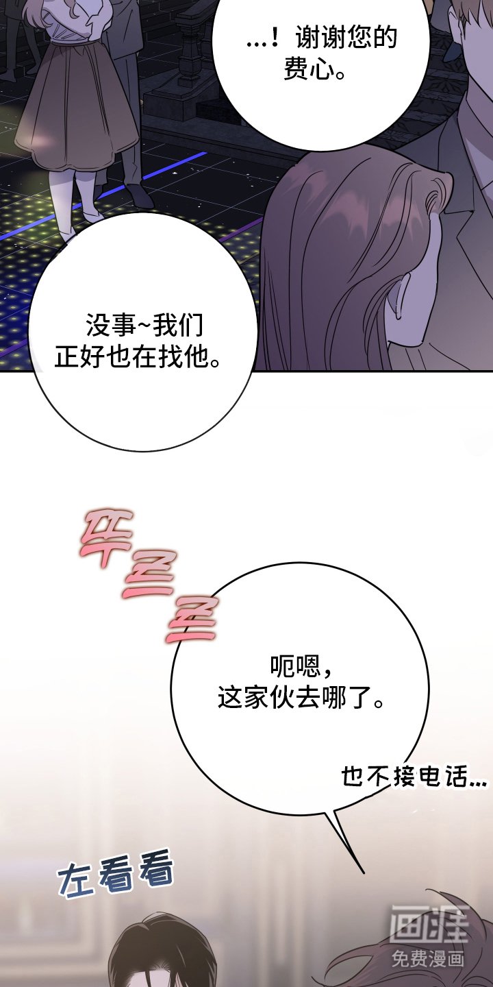 第3章：难道是