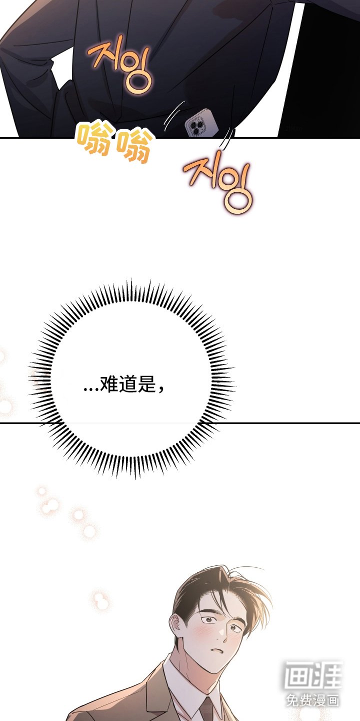 第3章：难道是
