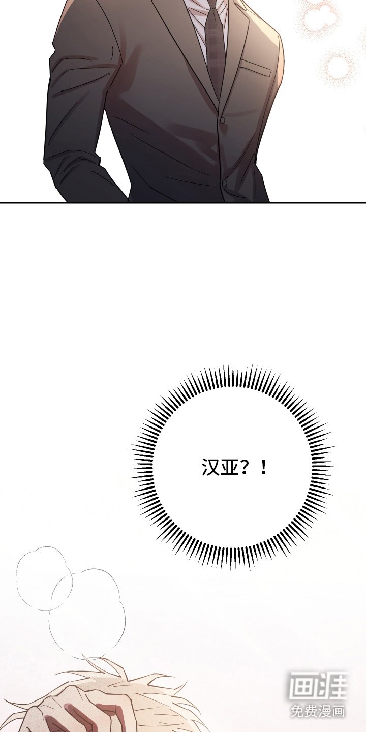 第3章：难道是