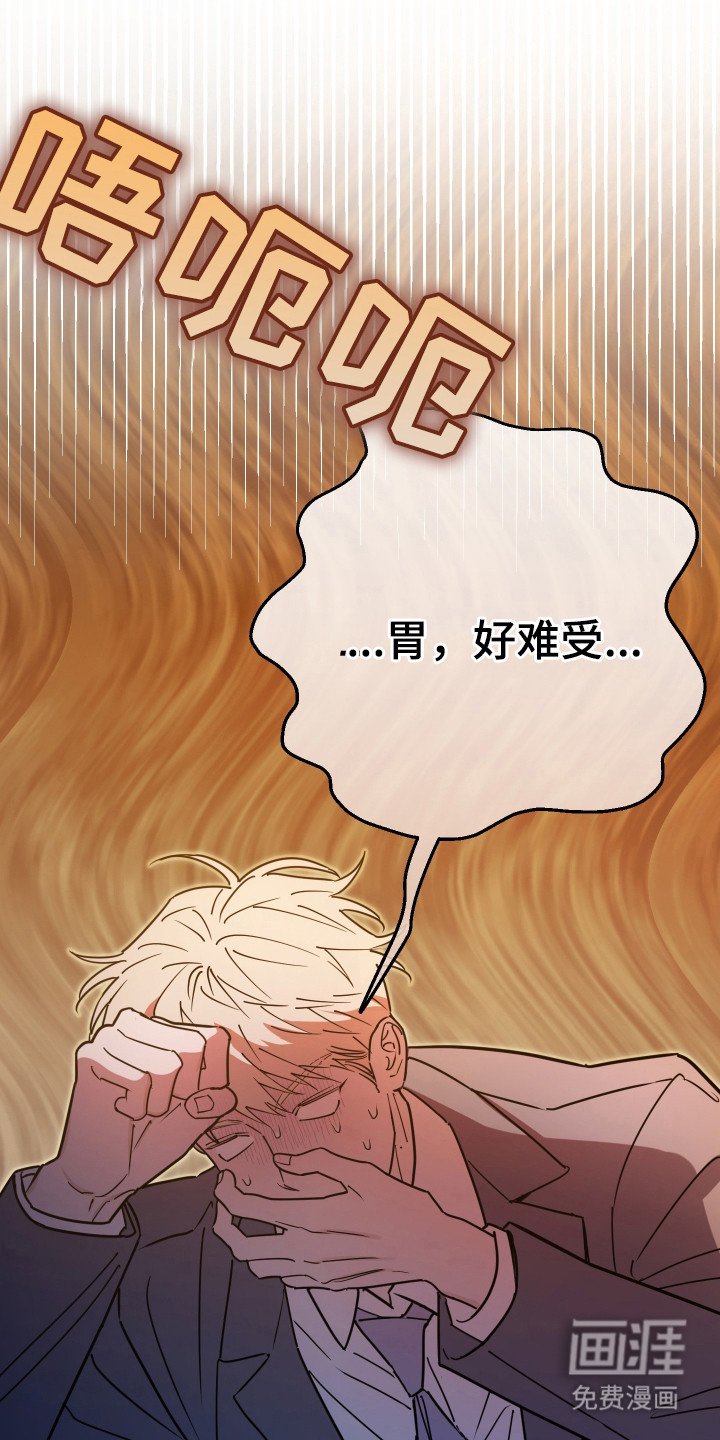 第4章：醉醺醺