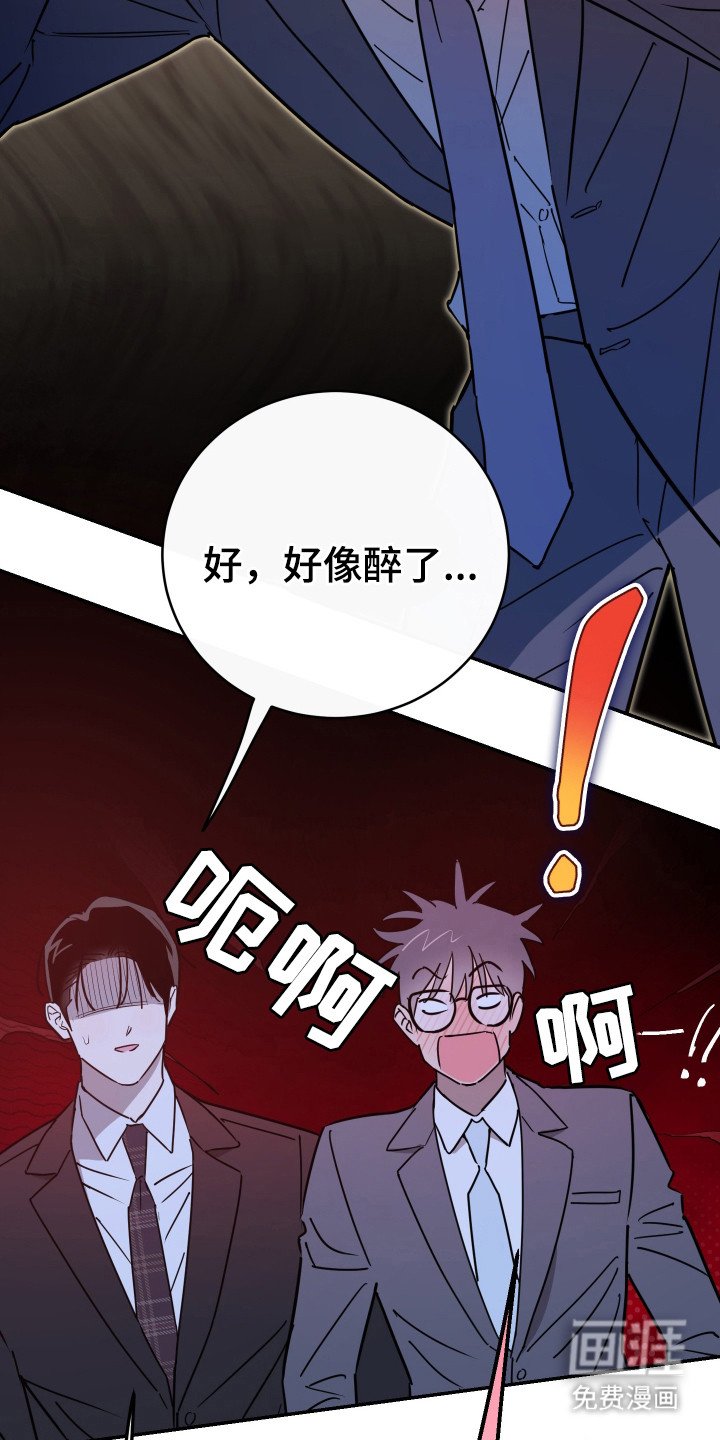 第4章：醉醺醺