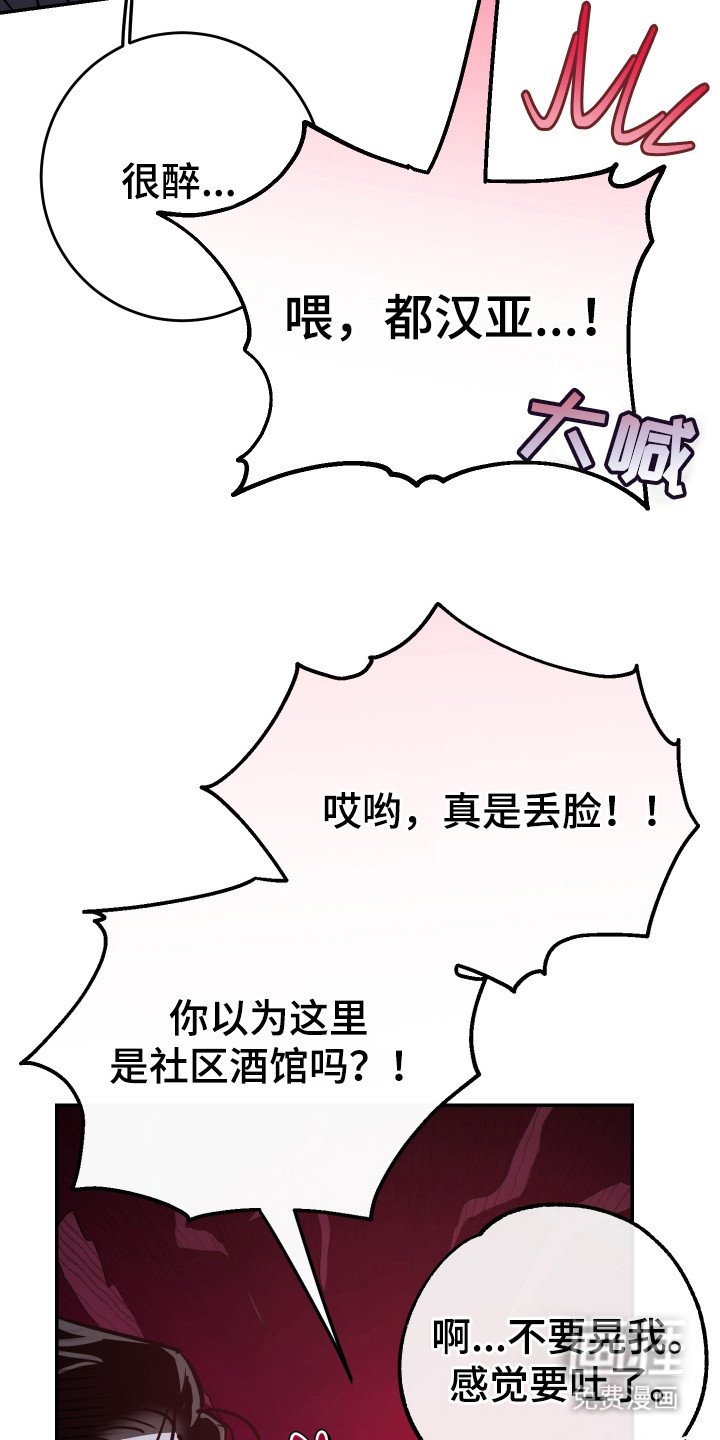 第4章：醉醺醺