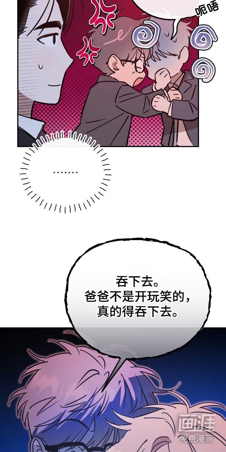 第4章：醉醺醺