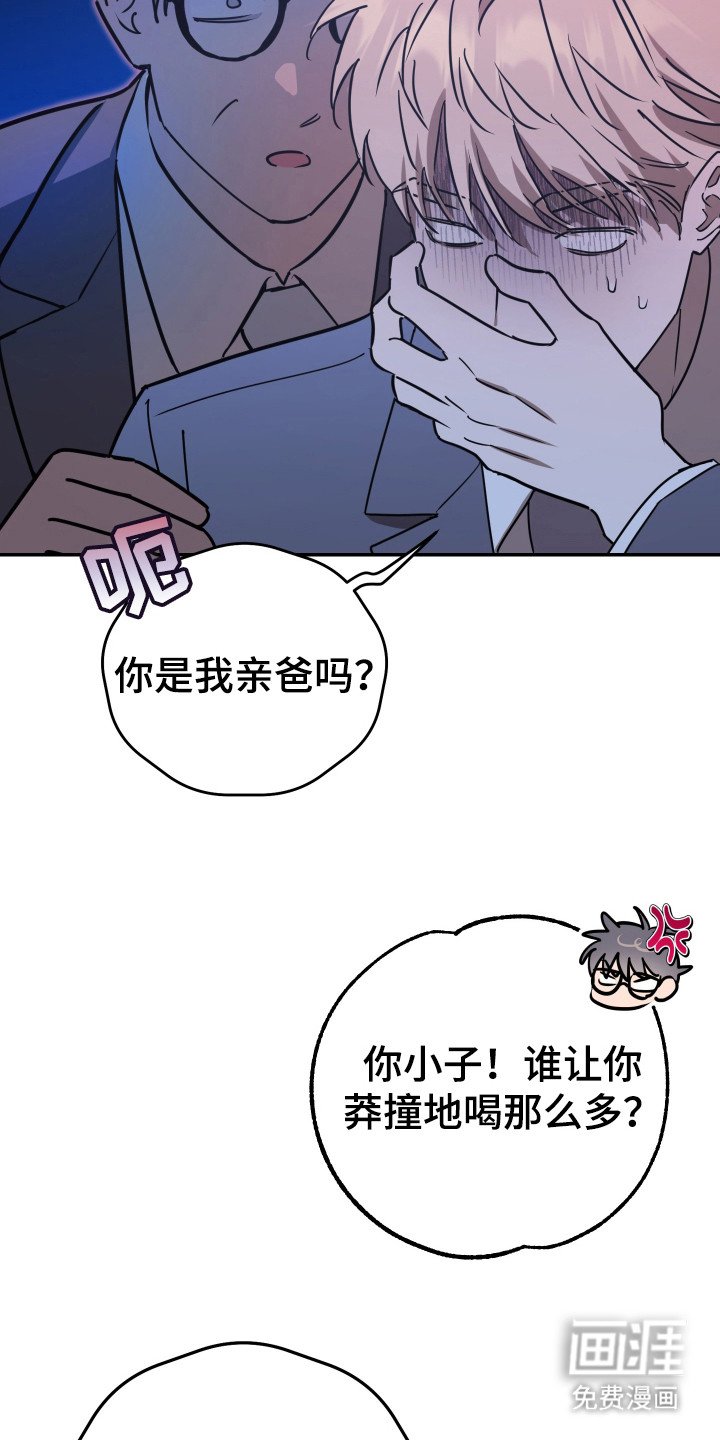 第4章：醉醺醺