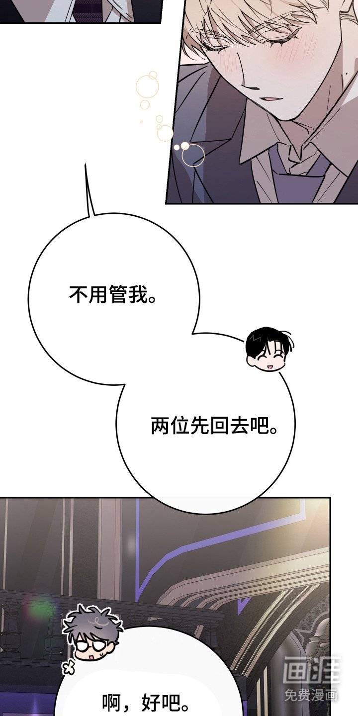 第4章：醉醺醺