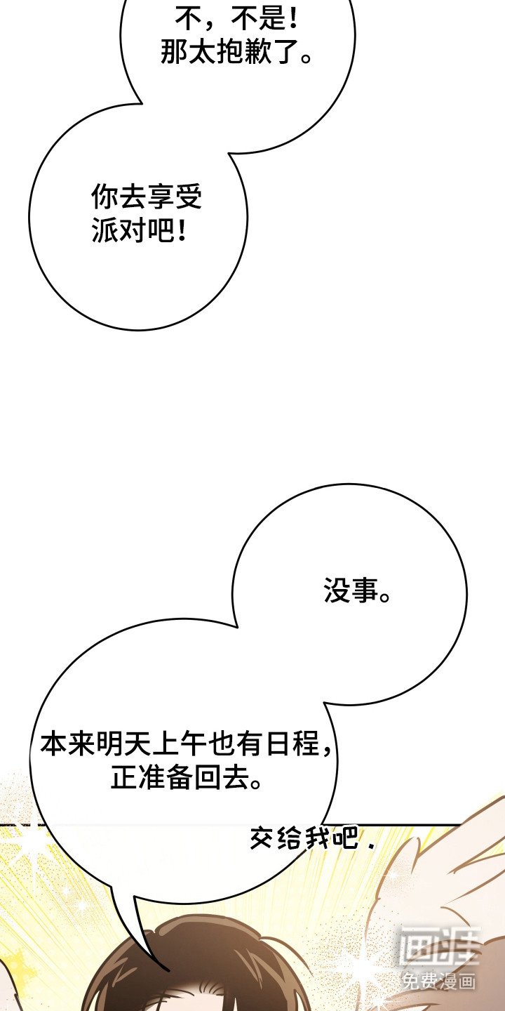第4章：醉醺醺
