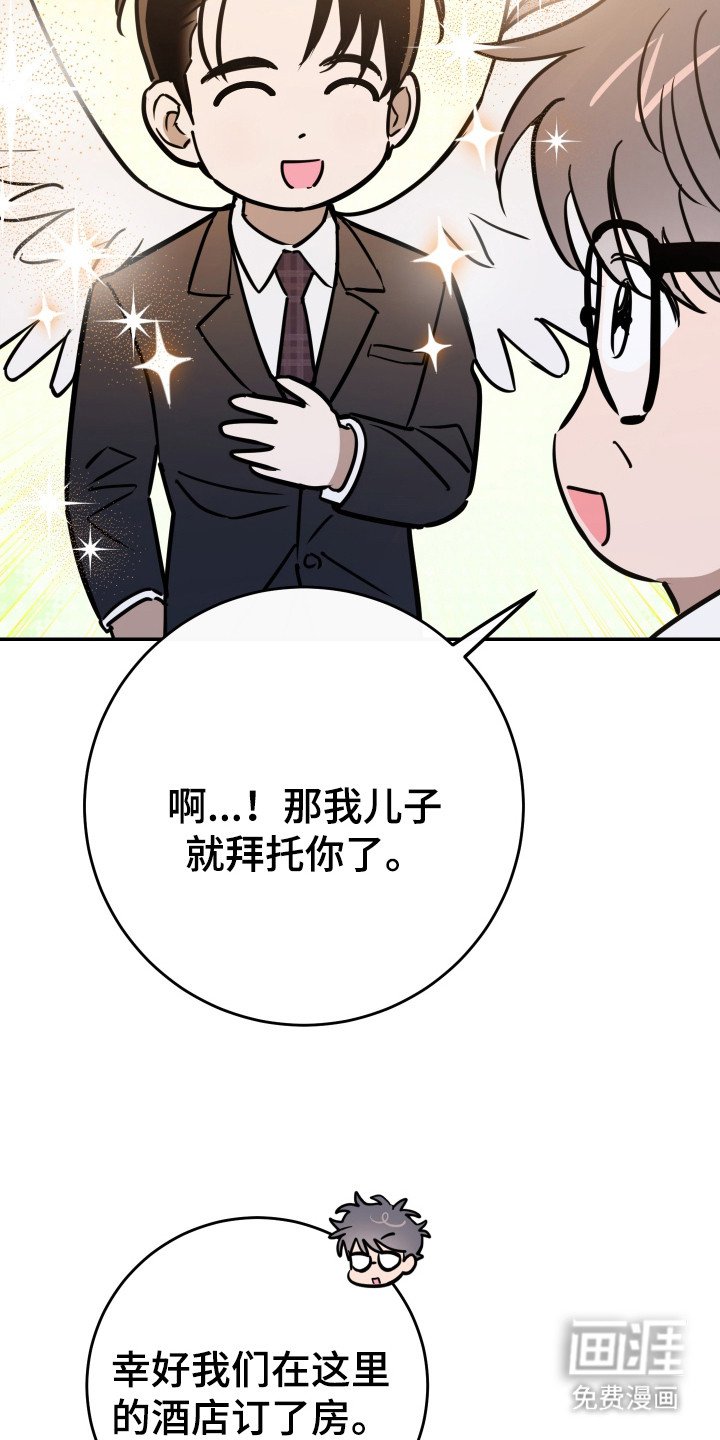 第4章：醉醺醺