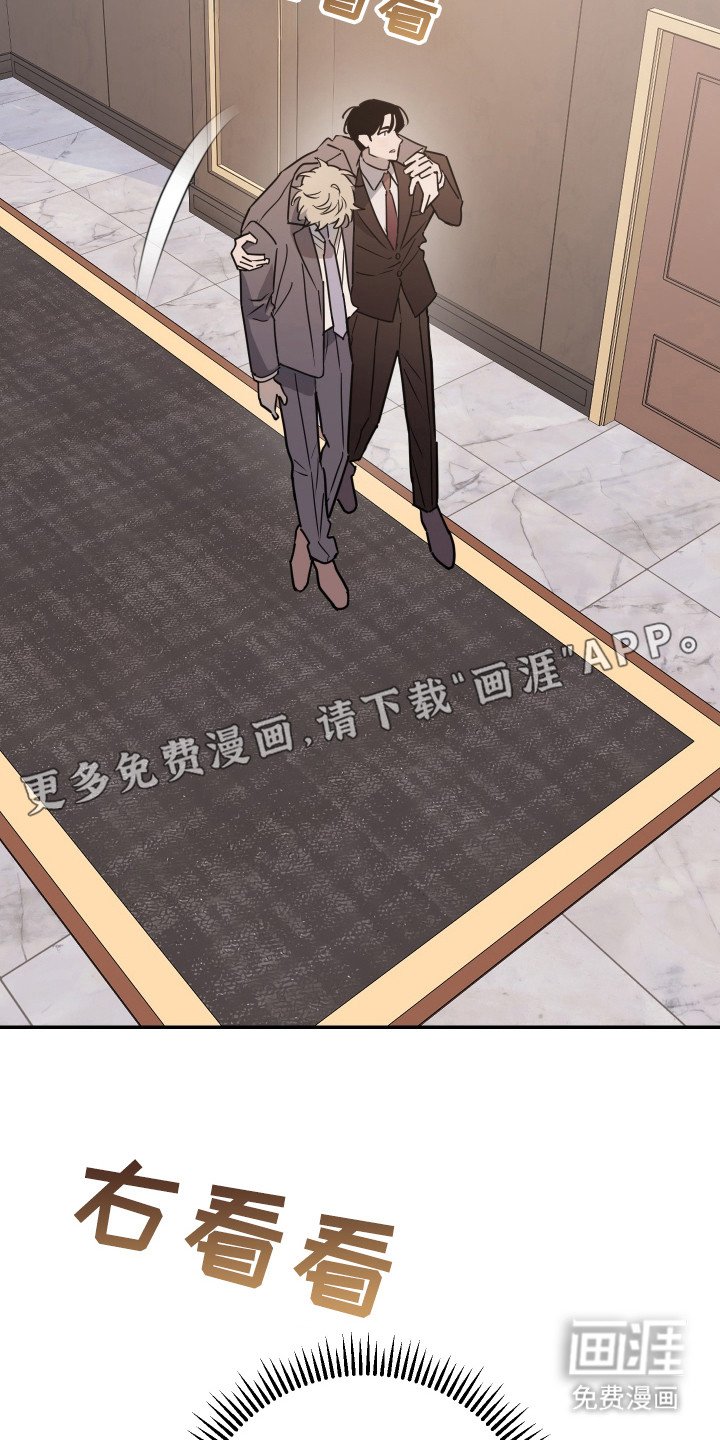 第4章：醉醺醺