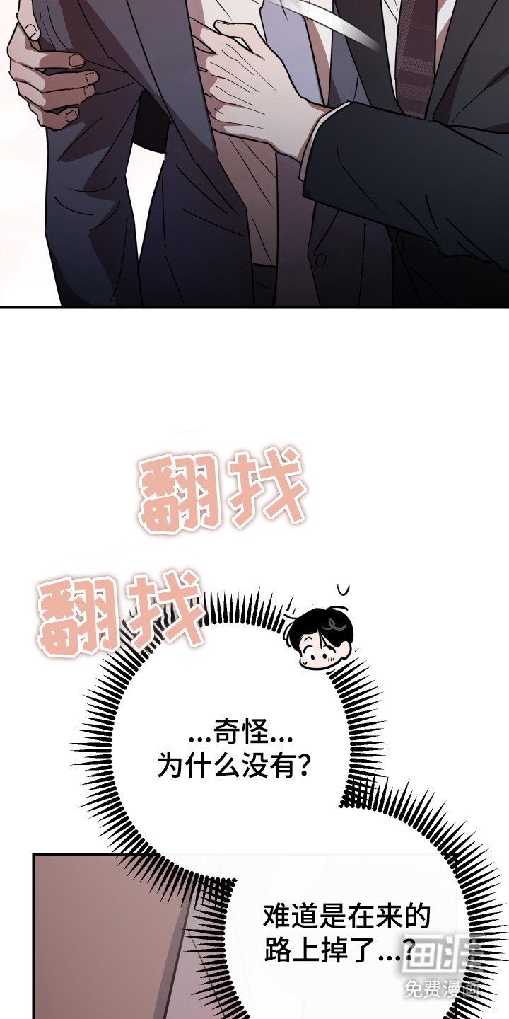 第5章：眩晕