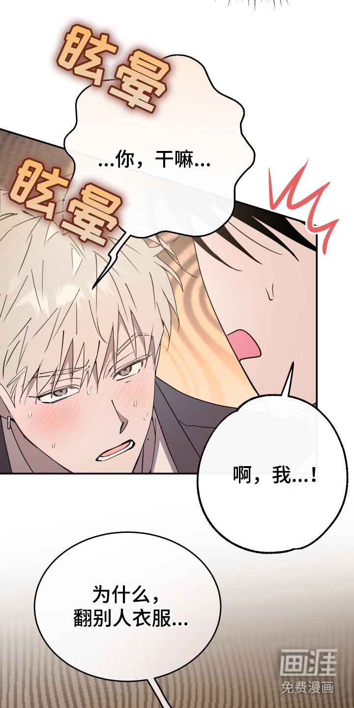 第5章：眩晕