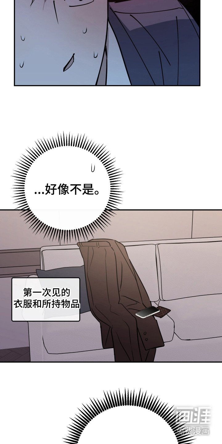 第5章：眩晕
