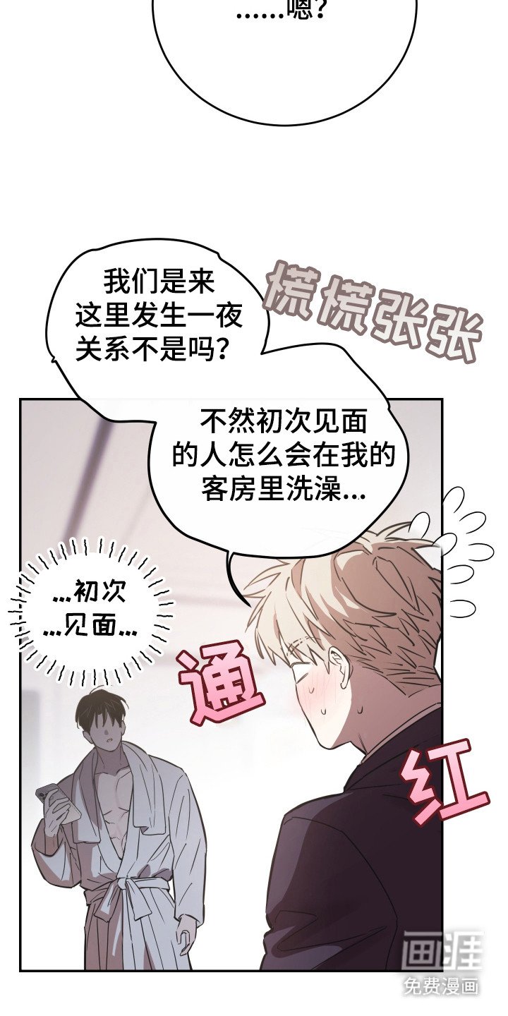第6章：熟悉的名字